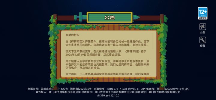 一路走好截图