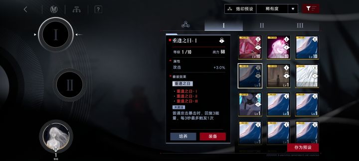 重逢之日它是真的能重逢啊截图