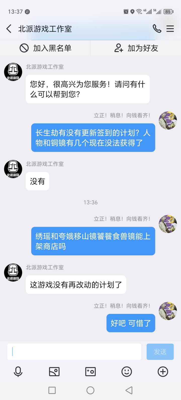 两个镜子一个人物存档丢了就没机会获得了有点可惜啊截图