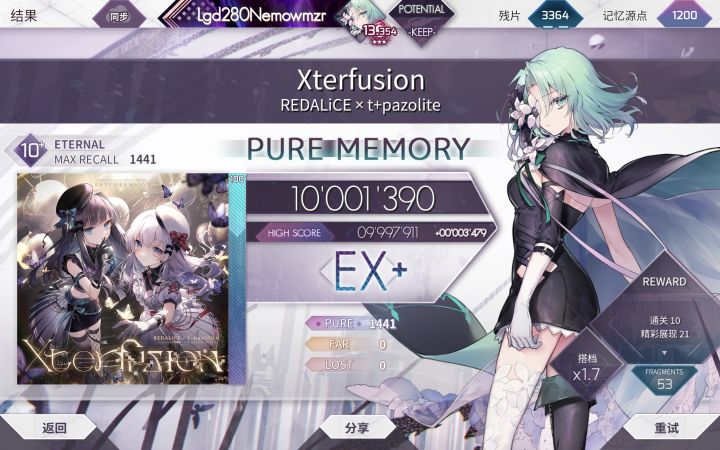 xterfusion etr PM截图