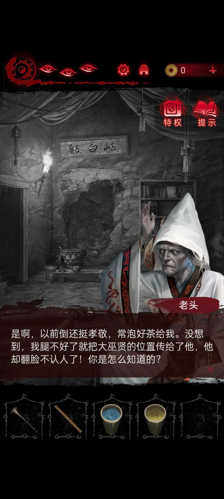 优良传统——子继父业 5