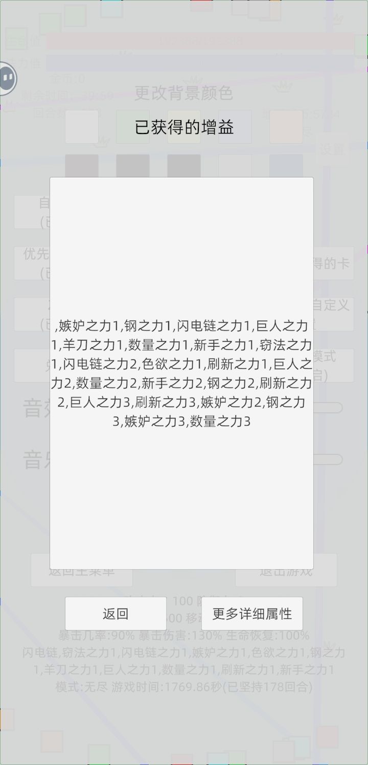 无尽模式神级攻略,很简单 3