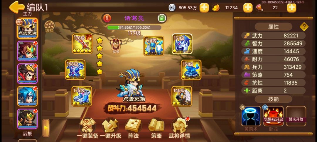 74天了，鬼套副本都刷不动 6