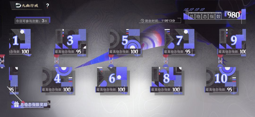 九幽行域 1