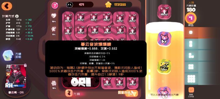 这个超阶糖截图