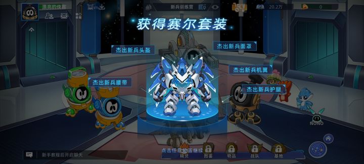 能玩了截图