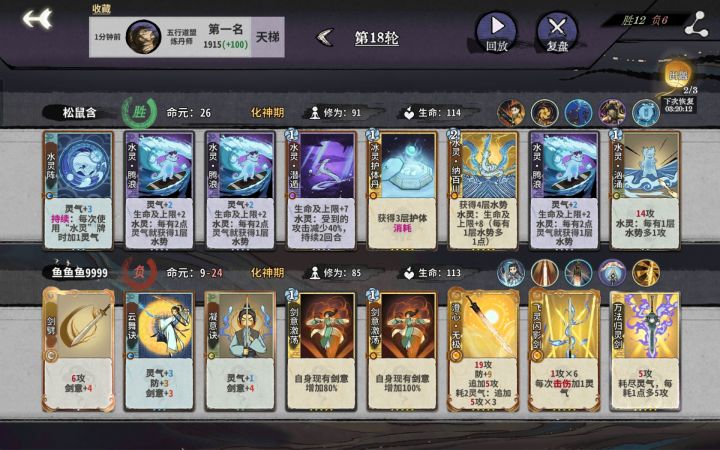 针对狠狠的针对就完了防的就是高爆发截图