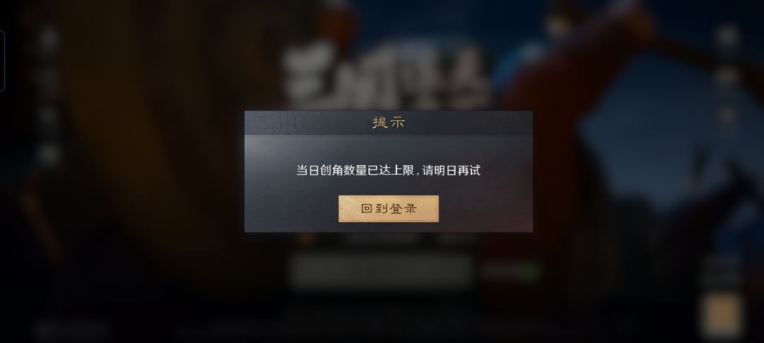 登录不了什么情况 2