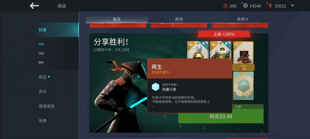 《王朝再生》 1