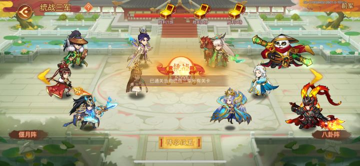 三军100%胜率阵容推荐截图