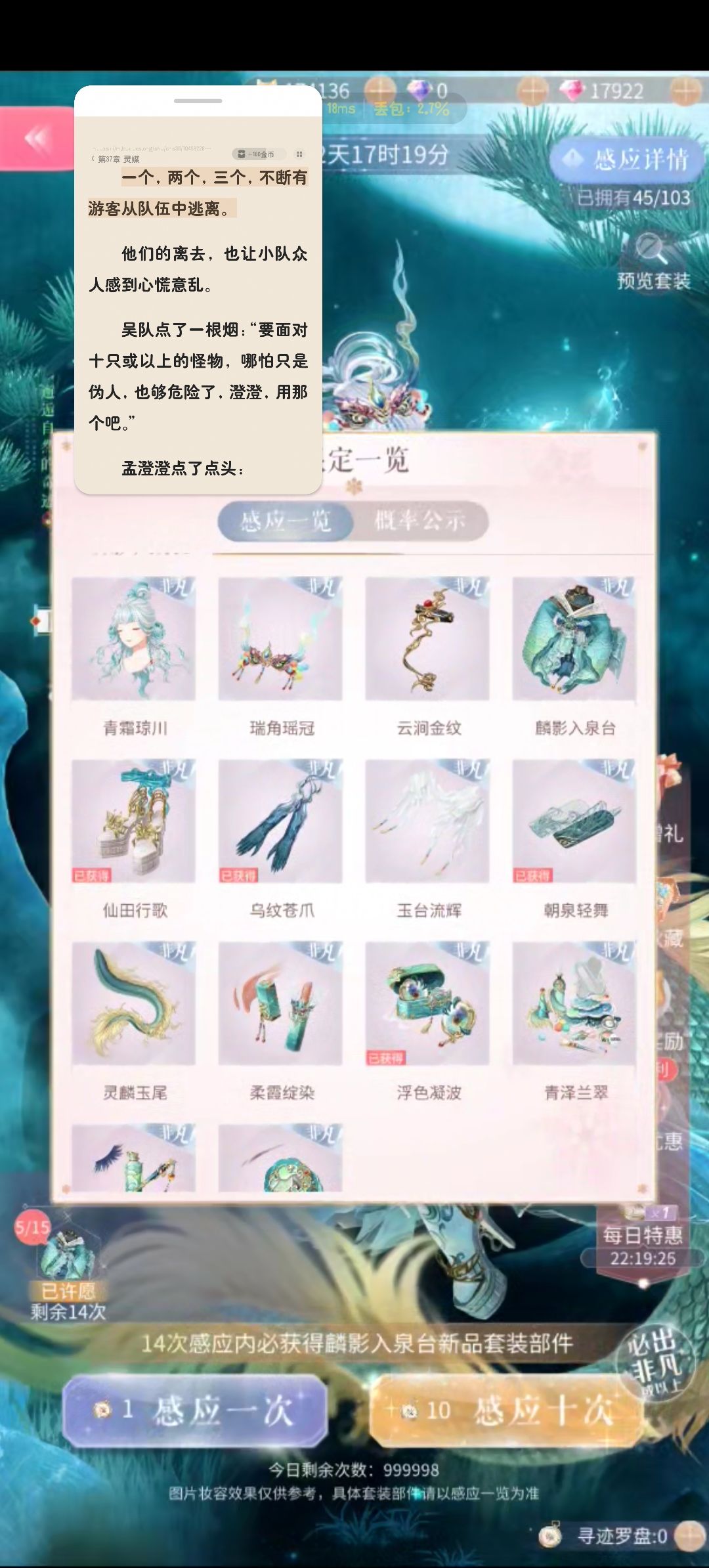 免费抽数出来四个衣服部件了 4