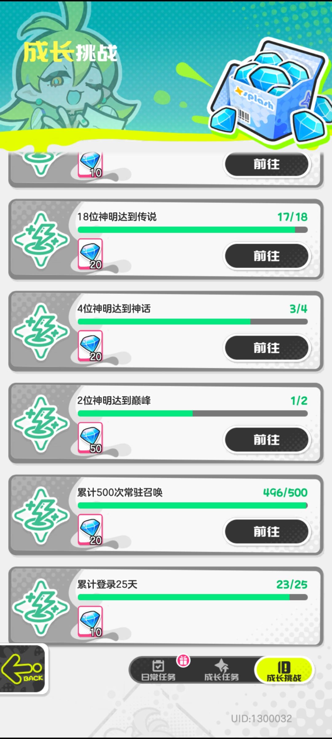 天照居然真的进常驻了 2