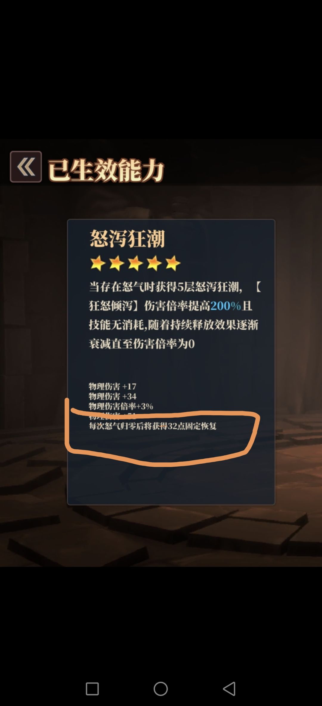 玩抽象?怎么触发回血? 2