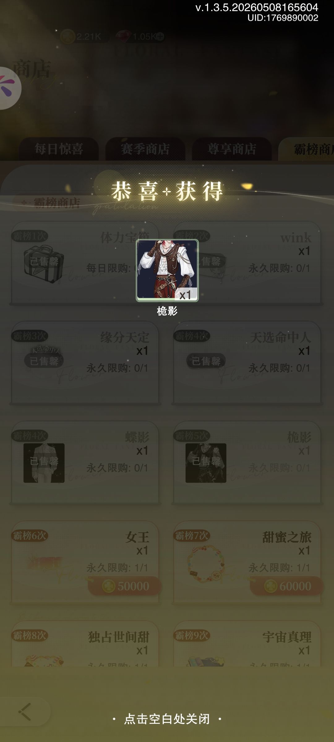 结束了 3