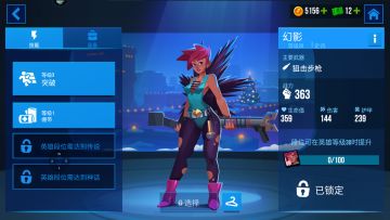 《雷霆小分队》狙击、散弹的玩法对比