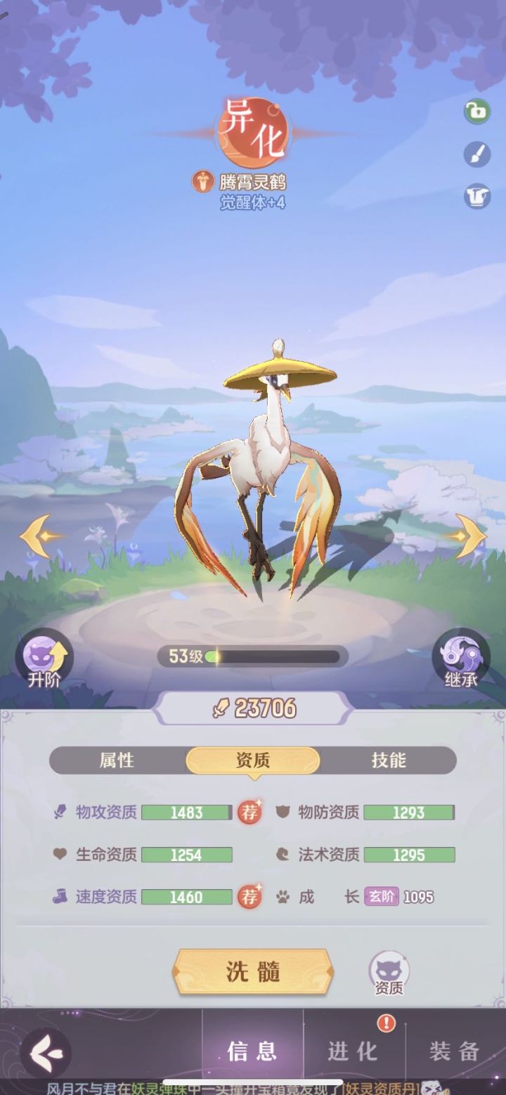 这个鹤能用了吗,没东西可以洗了,打算一直用到攒出猴子可以不截图