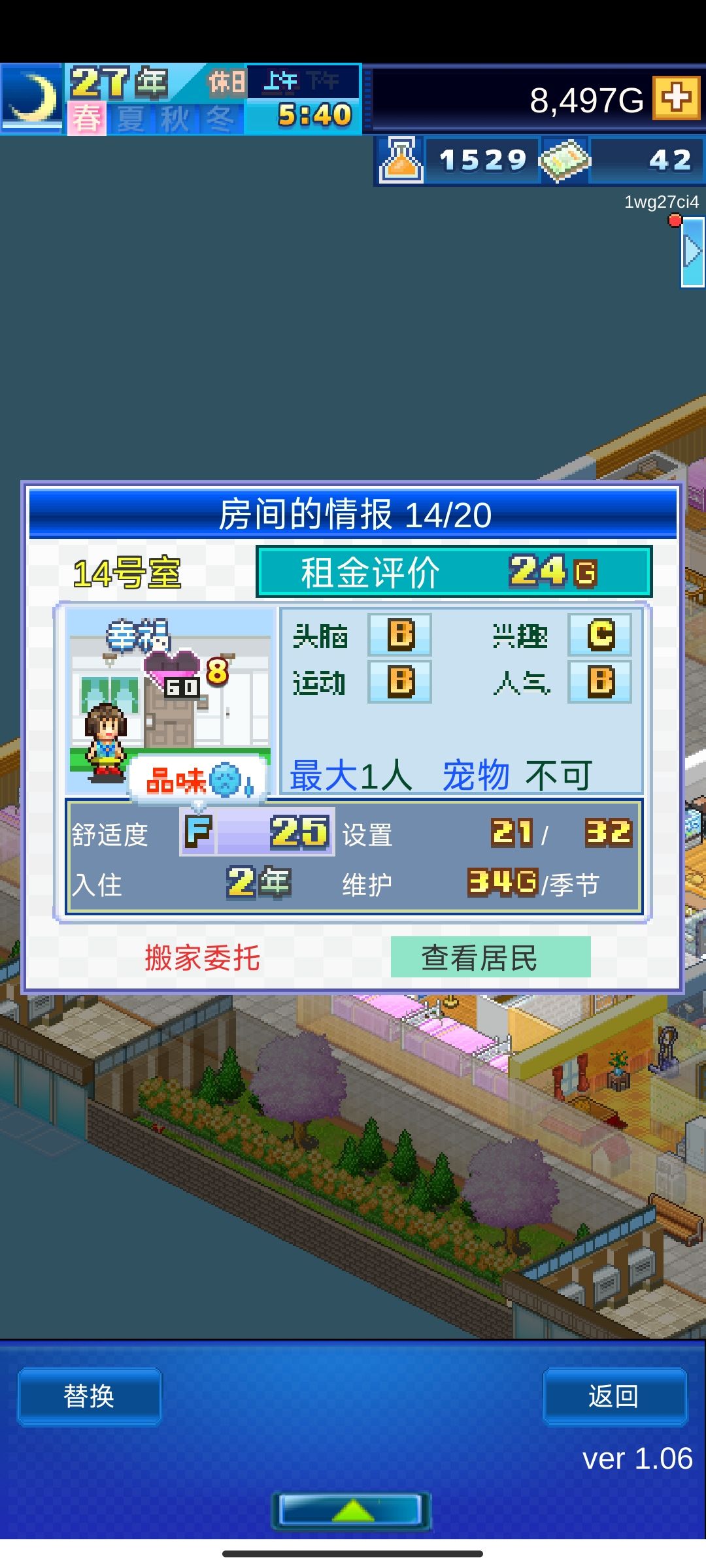 手把手教你舒适度上25(不是) 1