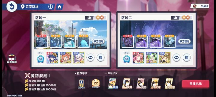 风队太享受了截图