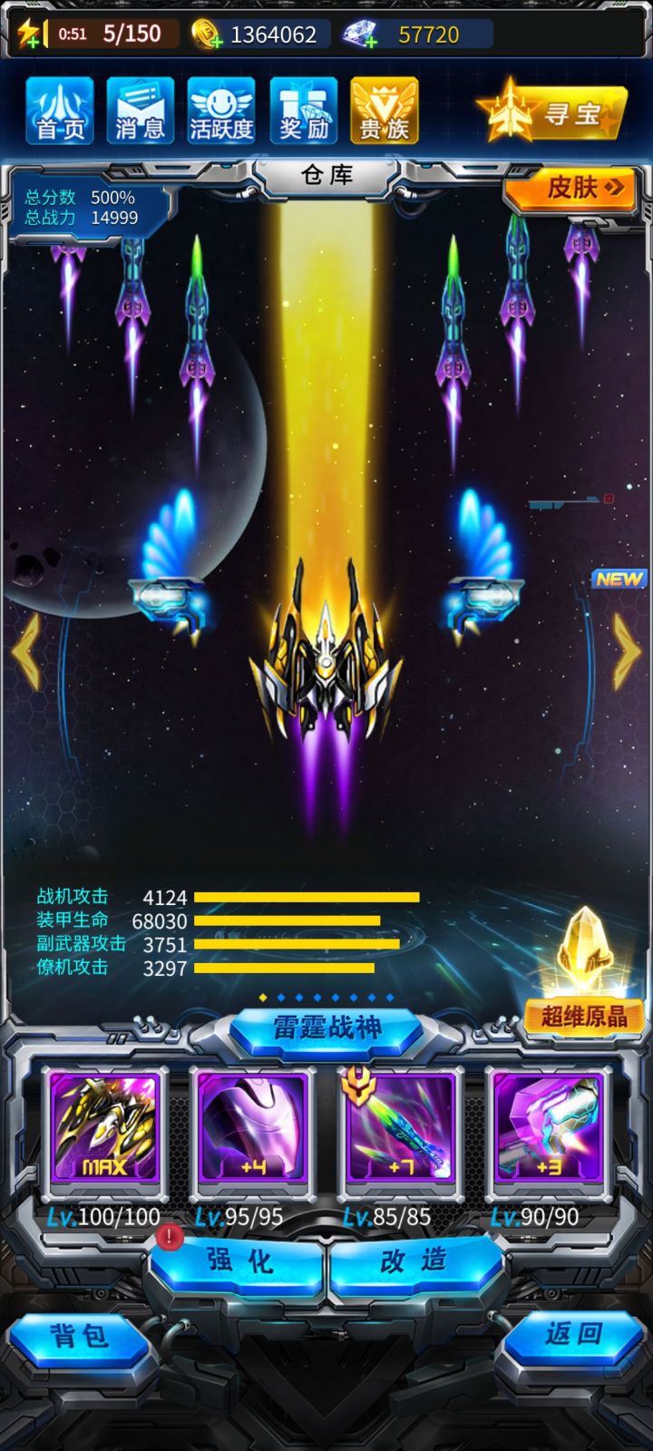 五天了,终于max幻影了截图