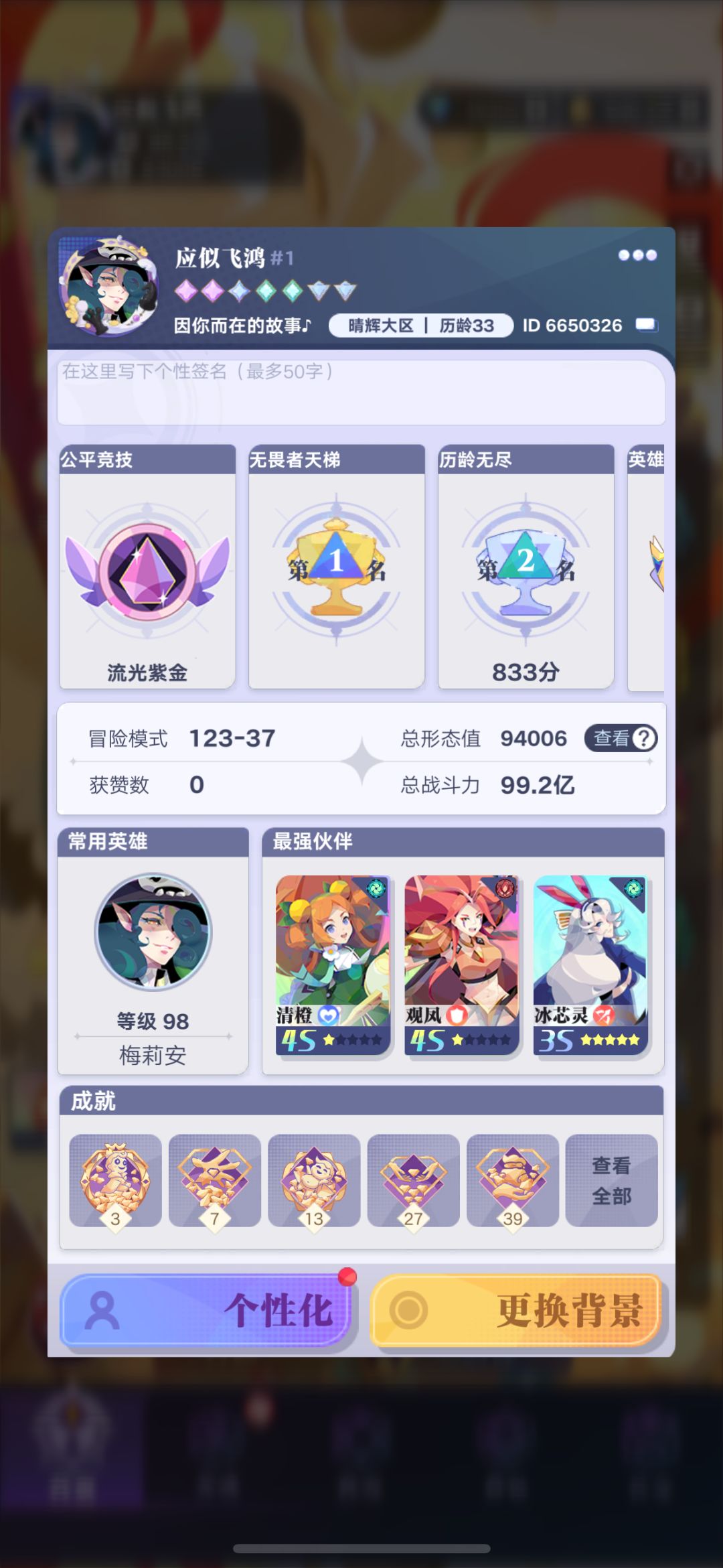 召合2冒险推荐阵容攻略 2
