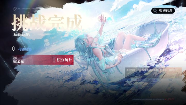 开摆截图