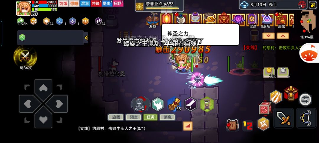伊奴自述 1