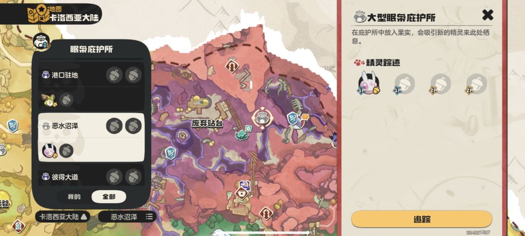 要抓通行证绒绒,喵喵火花二代木的来 1