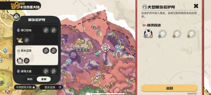 要抓通行证绒绒,喵喵火花二代木的来截图