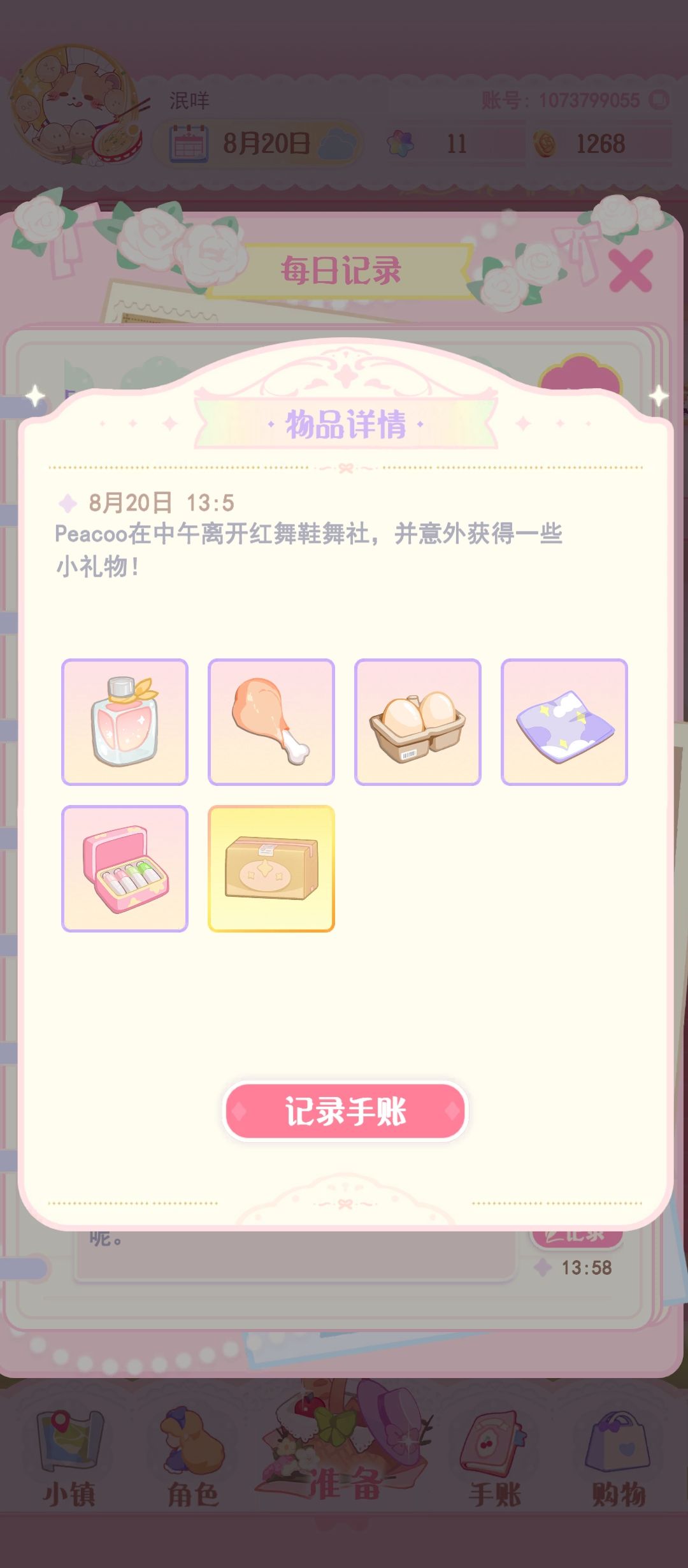 又拿到家具了 1