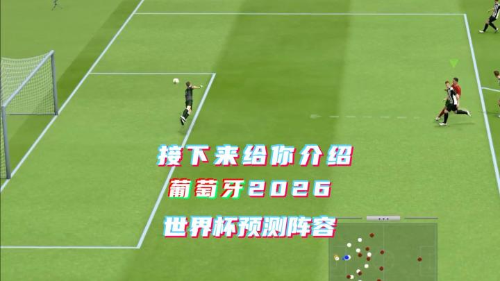 这支葡萄牙队能在美加墨世界杯走多远截图