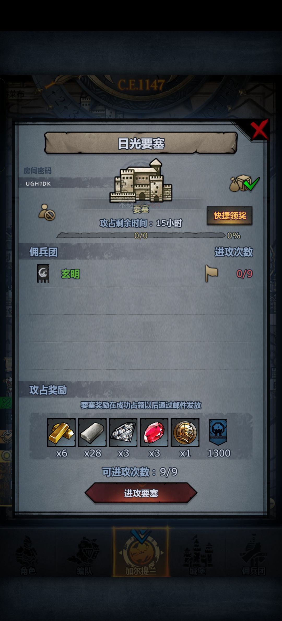 日车 2