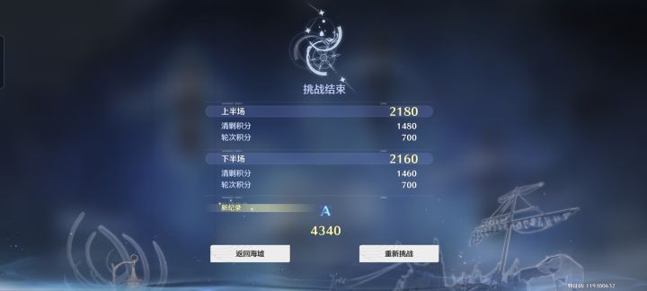由衷感谢裤叠，让我安心xp抽卡截图