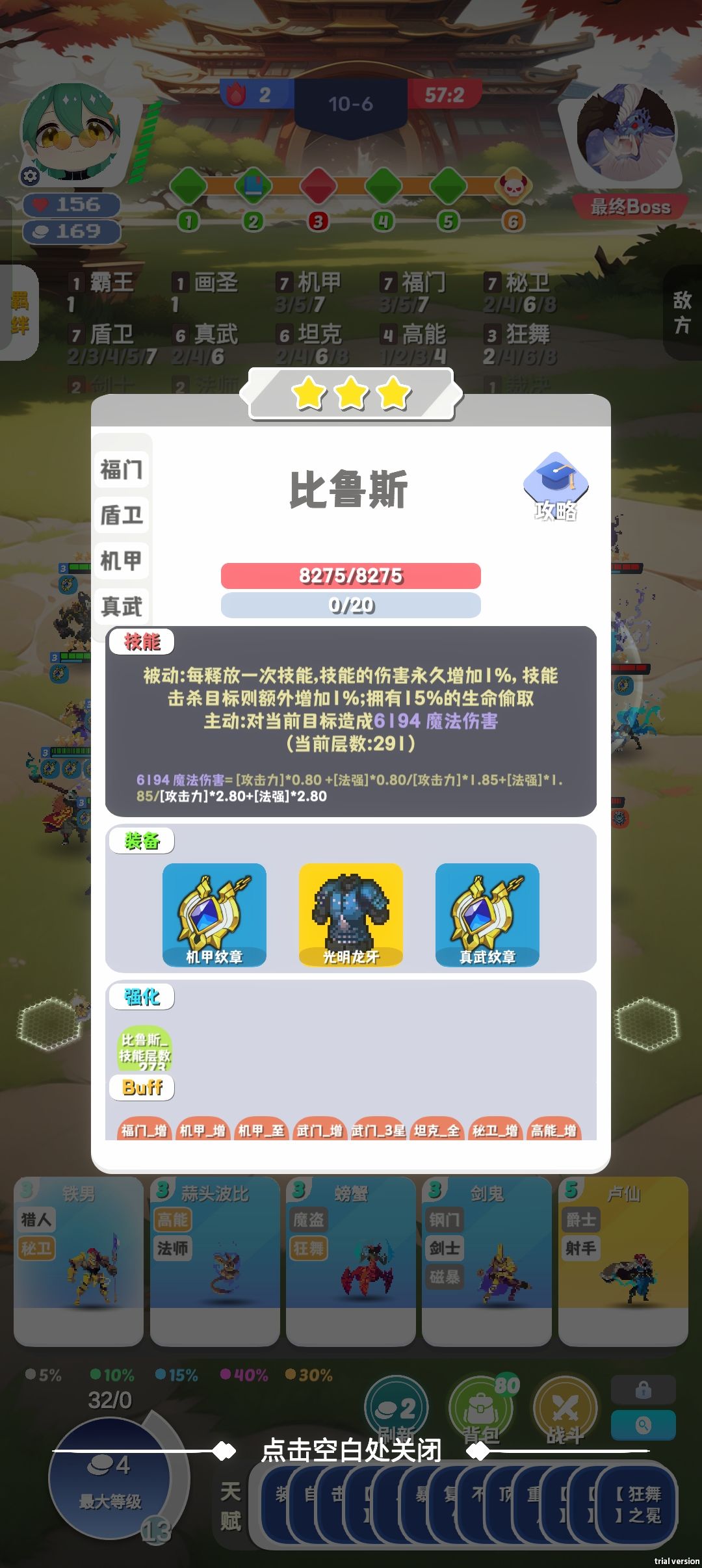 可惜差一点就满了 2