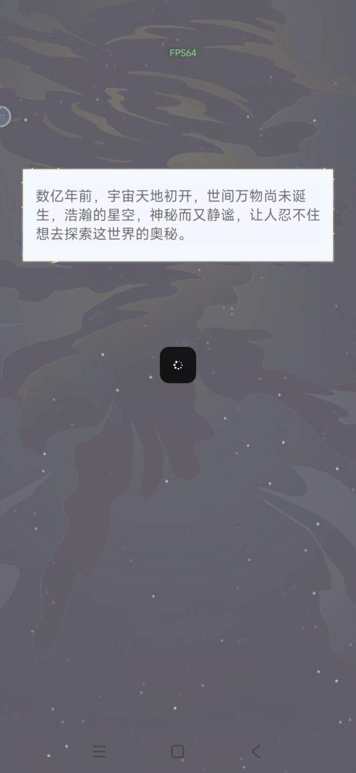 游戏一直加载截图