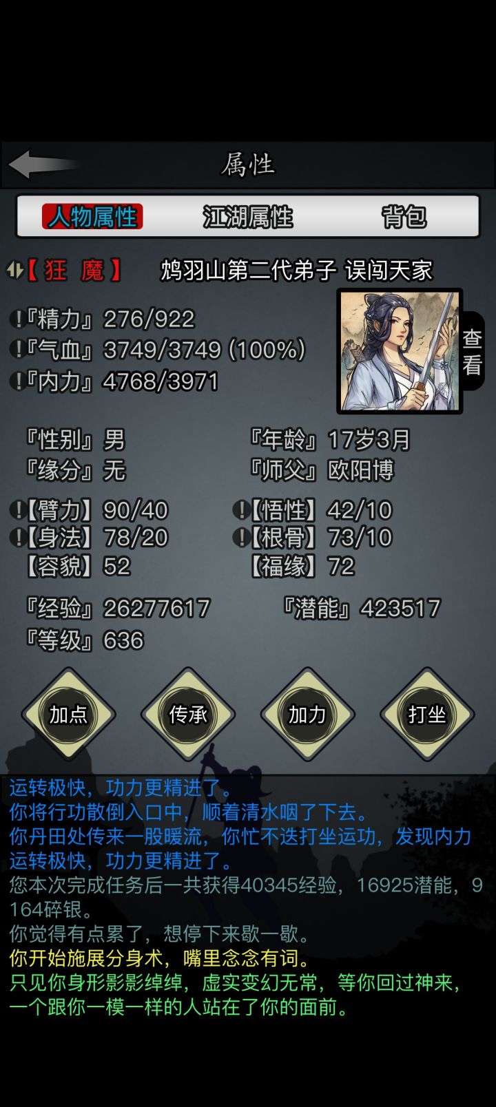 21天1转达成,记录一下截图