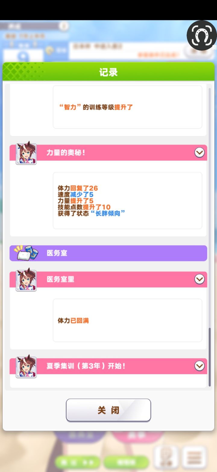 每日血压分享截图