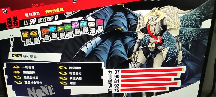 p5x未来会出这个形态的雨宫莲吗截图