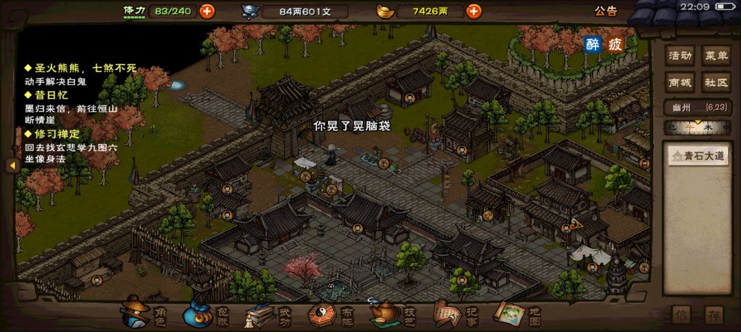 发生了什么 2