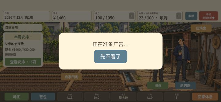 求救截图