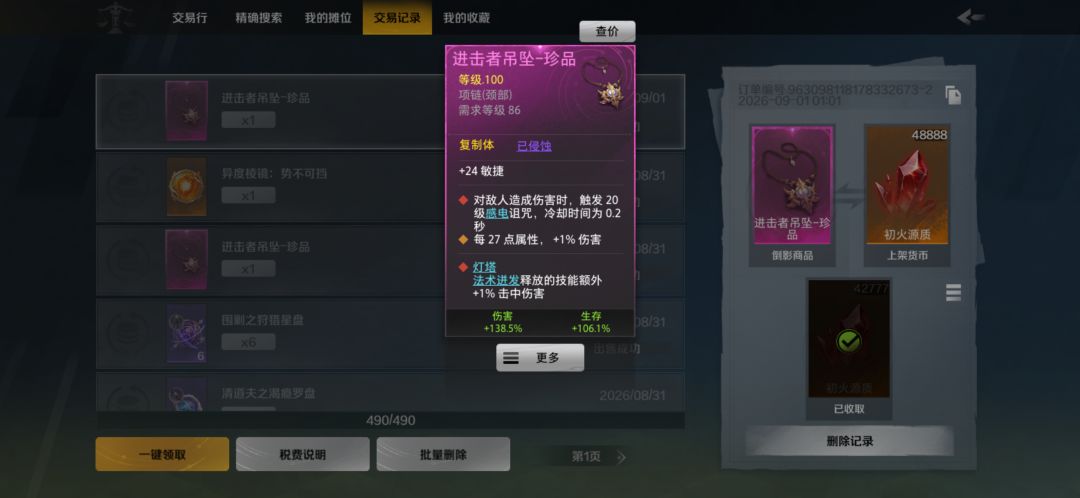 不存在刷火的 1
