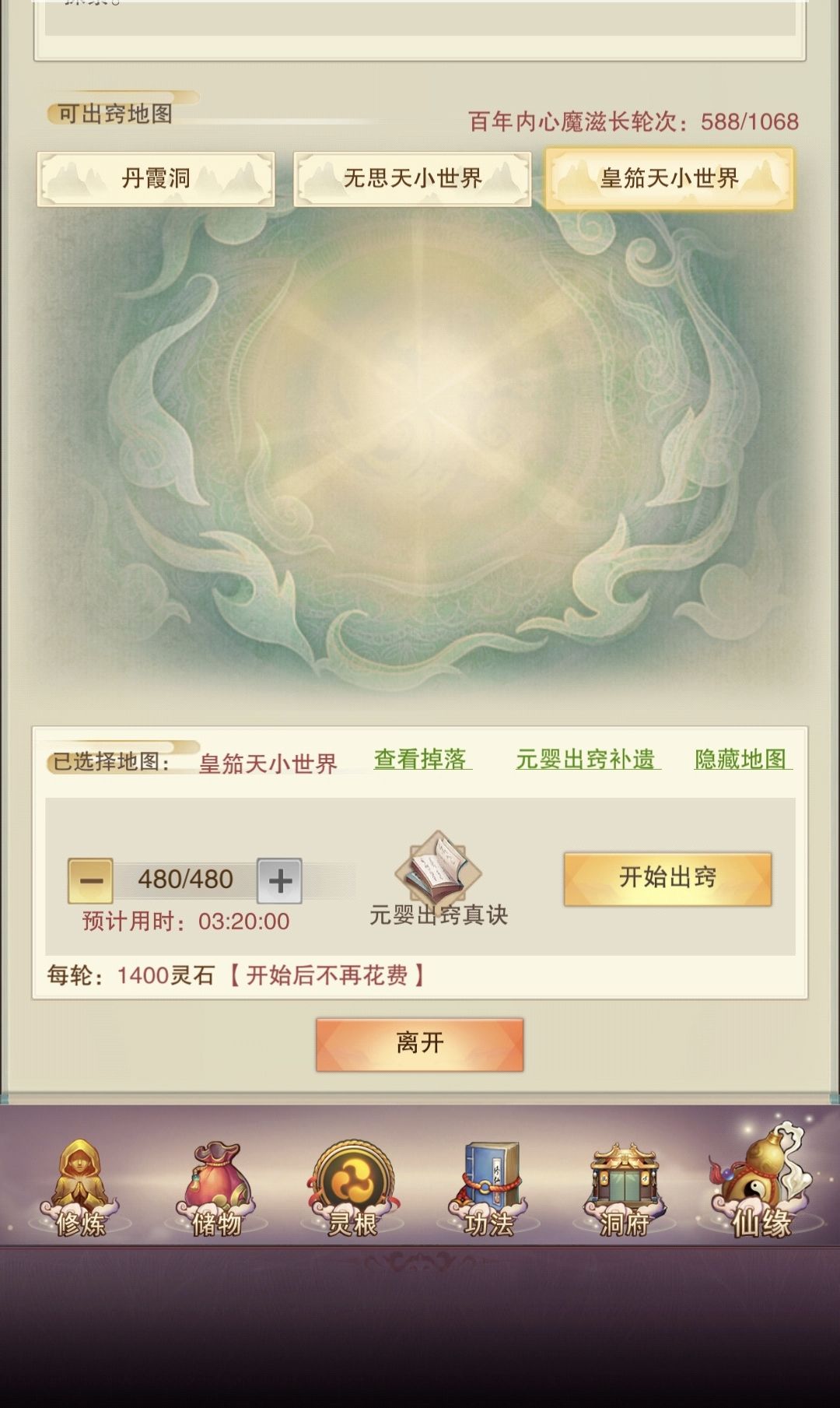 养魂神丹骗局--别追求养魂神丹 3