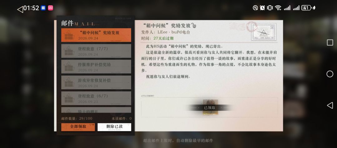 为什么我邮箱没有填写问卷? 1