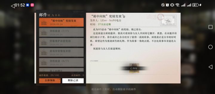 为什么我邮箱没有填写问卷?截图
