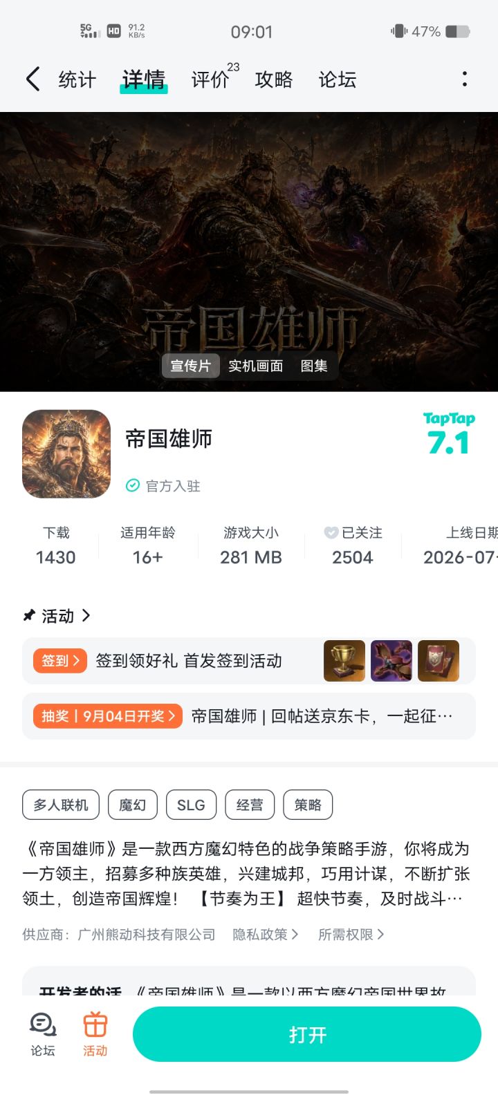 祝游戏红红火火截图
