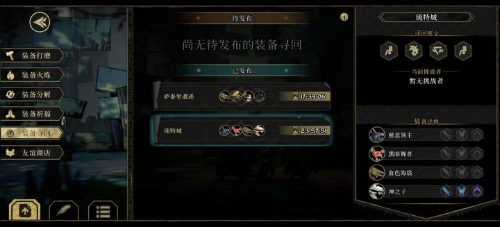 求大佬帮忙寻回截图