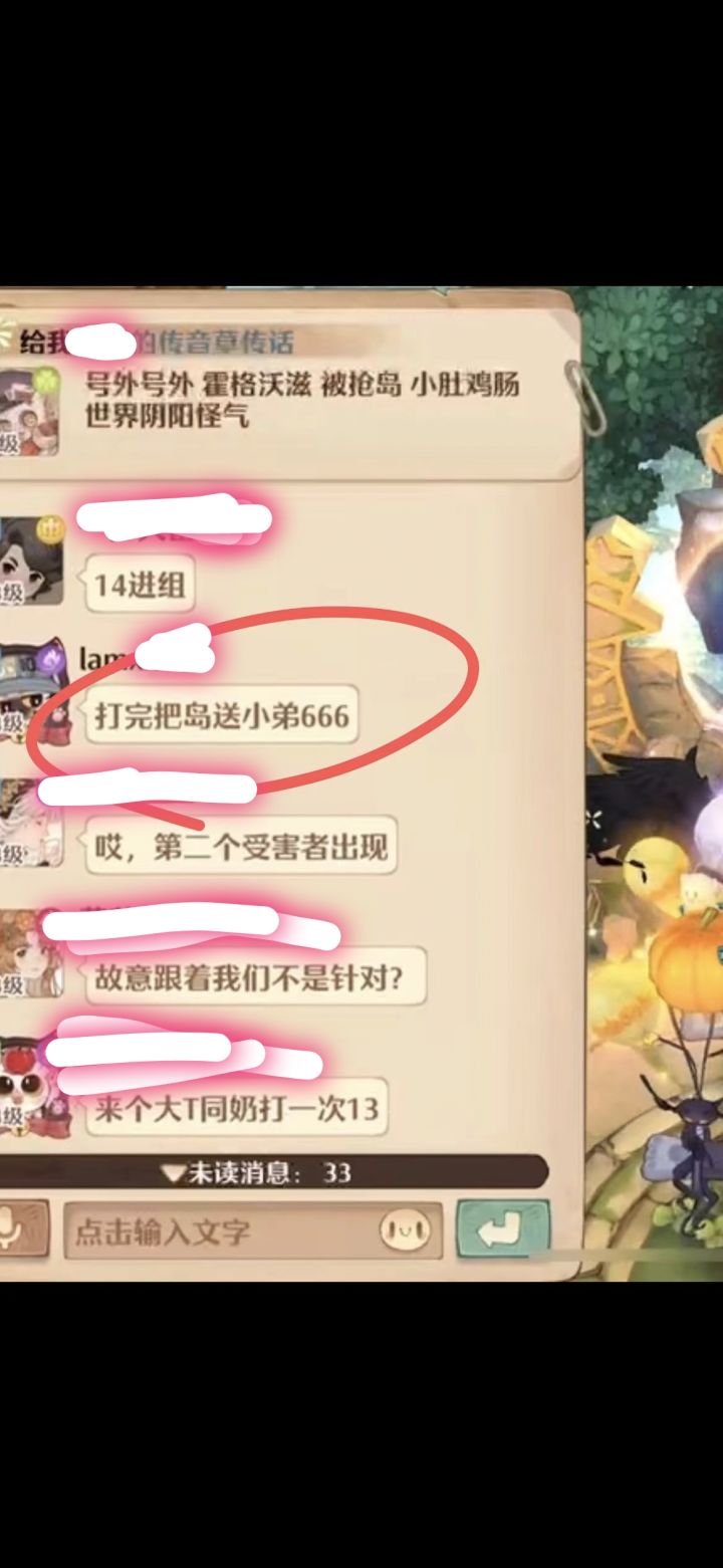 贤者森林 今天海岛打完好精彩呀截图