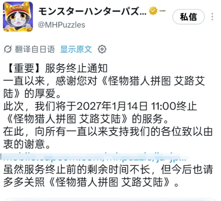 怪猎手游关服送终,竟白送单机版!截图