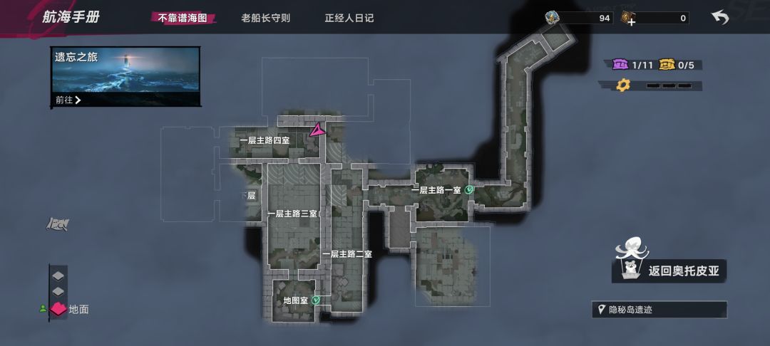 偷渡一下 2