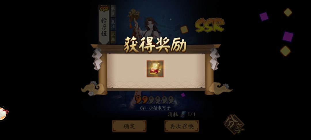 神眷选什么比较好 1
