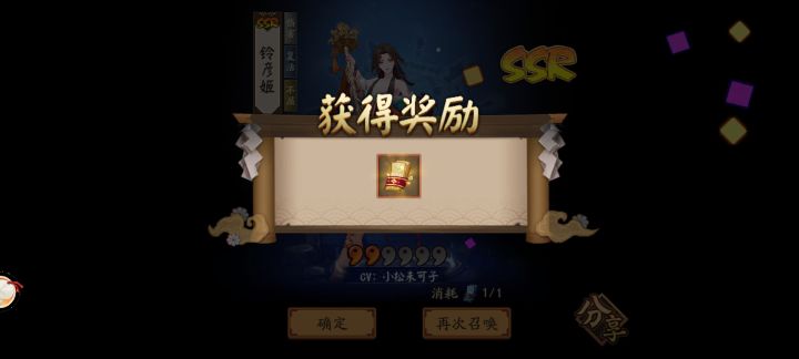 神眷选什么比较好截图